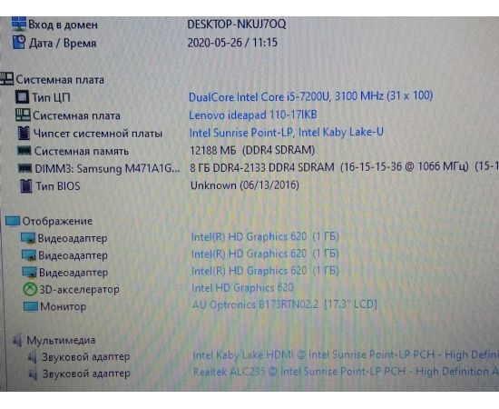  Ноутбук Lenovo IdeaPad 110-17IKB 17" Full HD i5 12GB RAM 1000GB HDD, фото 9 